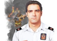 «امید عباسی» مرد آتش نشانی که جاودانه‌ شد