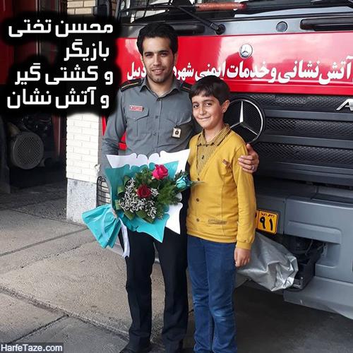 سایت تخصصی عملیاتی ورزشی آتشنشانان ایران