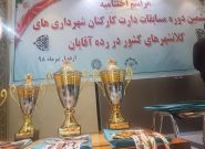 نتیجه نهایی مسابقات دارت آقایان کارکنان شهرداری ها کلانشهرهای کشور مشخص شد